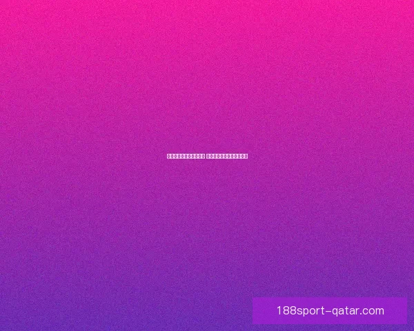 世界杯竞猜游戏玩法揭秘 如何通过策略赢得更多奖励