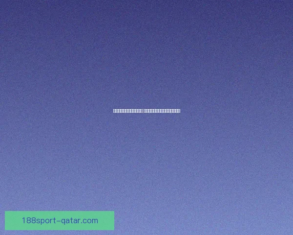 世界杯足球竞猜预测全解析 战术分析与热门球队走势深度剖析