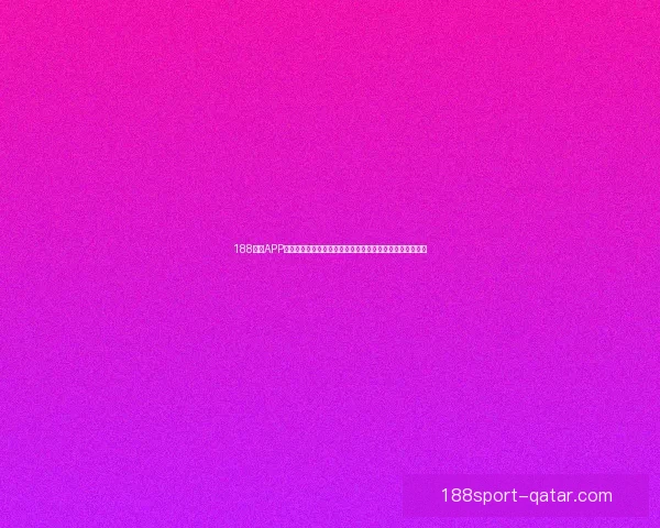 188体育APP引领智能观赛新时代打造极速比分与互动娱乐平台体验升级