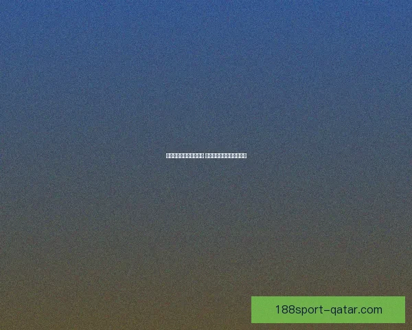 世界杯竞猜游戏玩法揭秘 如何通过策略赢得更多奖励