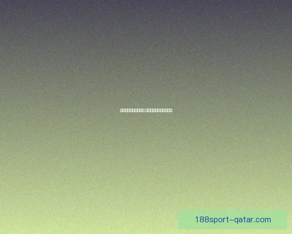 世界杯竞猜比分全攻略 精准预测技巧与玩法解析