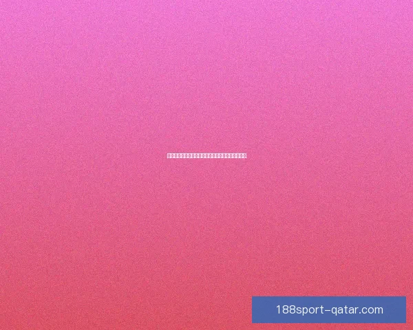 激情世界杯来袭，加入竞猜赢丰厚奖品活动精彩不断