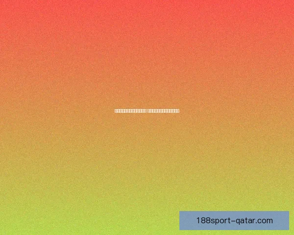 世界杯竞猜赛事推荐全面分析 预测热门赛事看点与投注策略