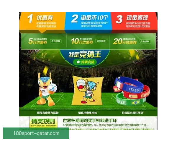 世界杯精彩竞猜活动开启,赢取丰富奖品与球迷专属福利 世界杯精彩竞猜活动开启,赢取丰富奖品与球迷专属福利