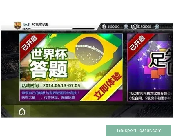 世界杯竞猜VIP福利大放送尊享专属特权尽享丰厚奖励