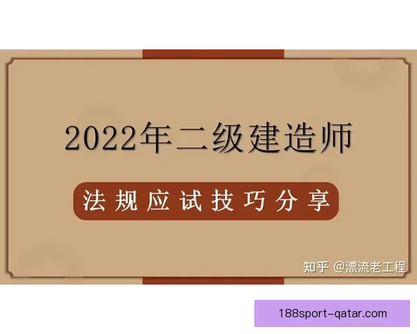 精准预测与分析：掌握体育竞猜技巧助你稳步获胜