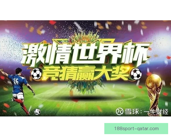 世界杯竞猜在线投注技巧解析助你轻松赢取高额奖金