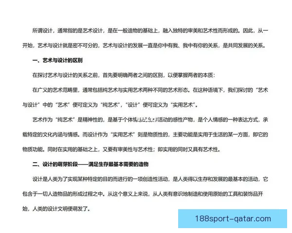 资深视角解析足球竞猜思路与赛前数据走势结合实战投注技巧揭秘